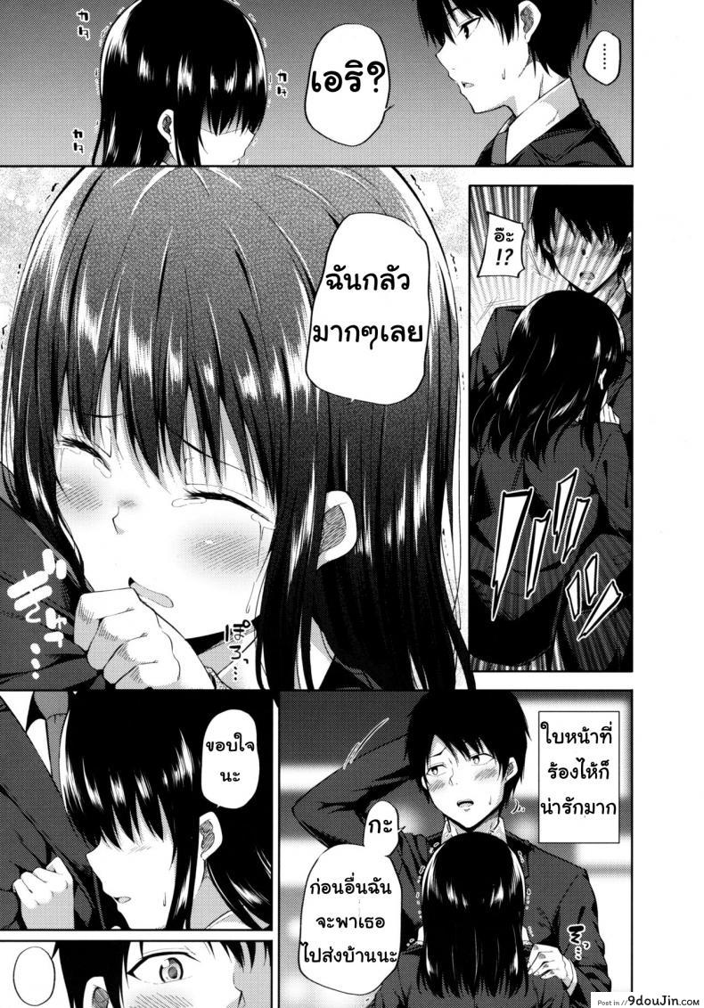 อ่านโดจิน เธอมีปัญหาอะไรไหม แปลไทย [Fujiya (Nectar)] Enkou Shoujo wa Okirai desu ka? หน้าที่ 10