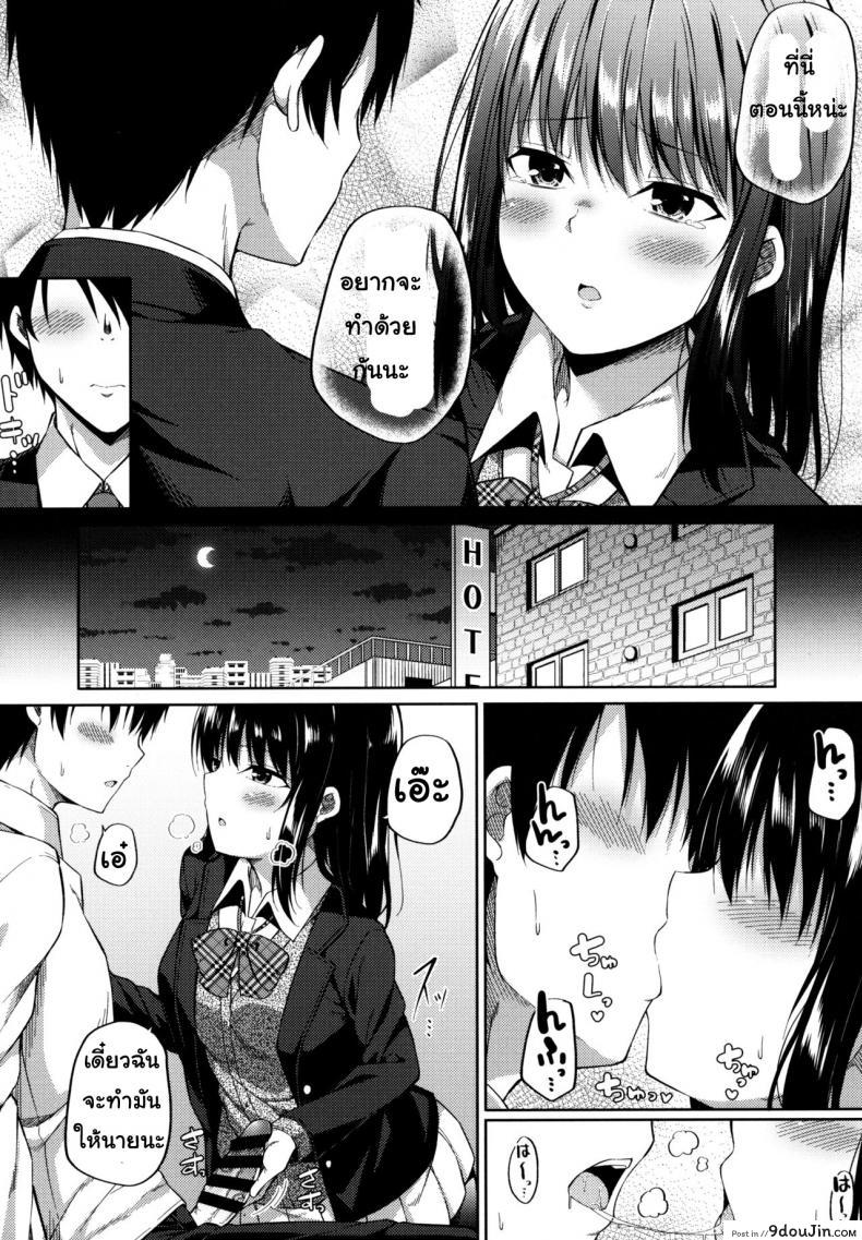 อ่านโดจิน เธอมีปัญหาอะไรไหม แปลไทย [Fujiya (Nectar)] Enkou Shoujo wa Okirai desu ka? หน้าที่ 11