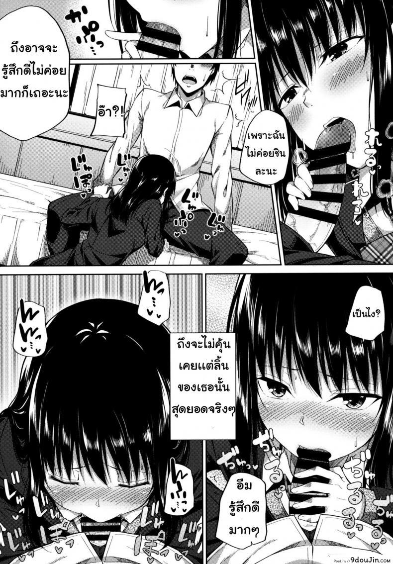 อ่านโดจิน เธอมีปัญหาอะไรไหม แปลไทย [Fujiya (Nectar)] Enkou Shoujo wa Okirai desu ka? หน้าที่ 12