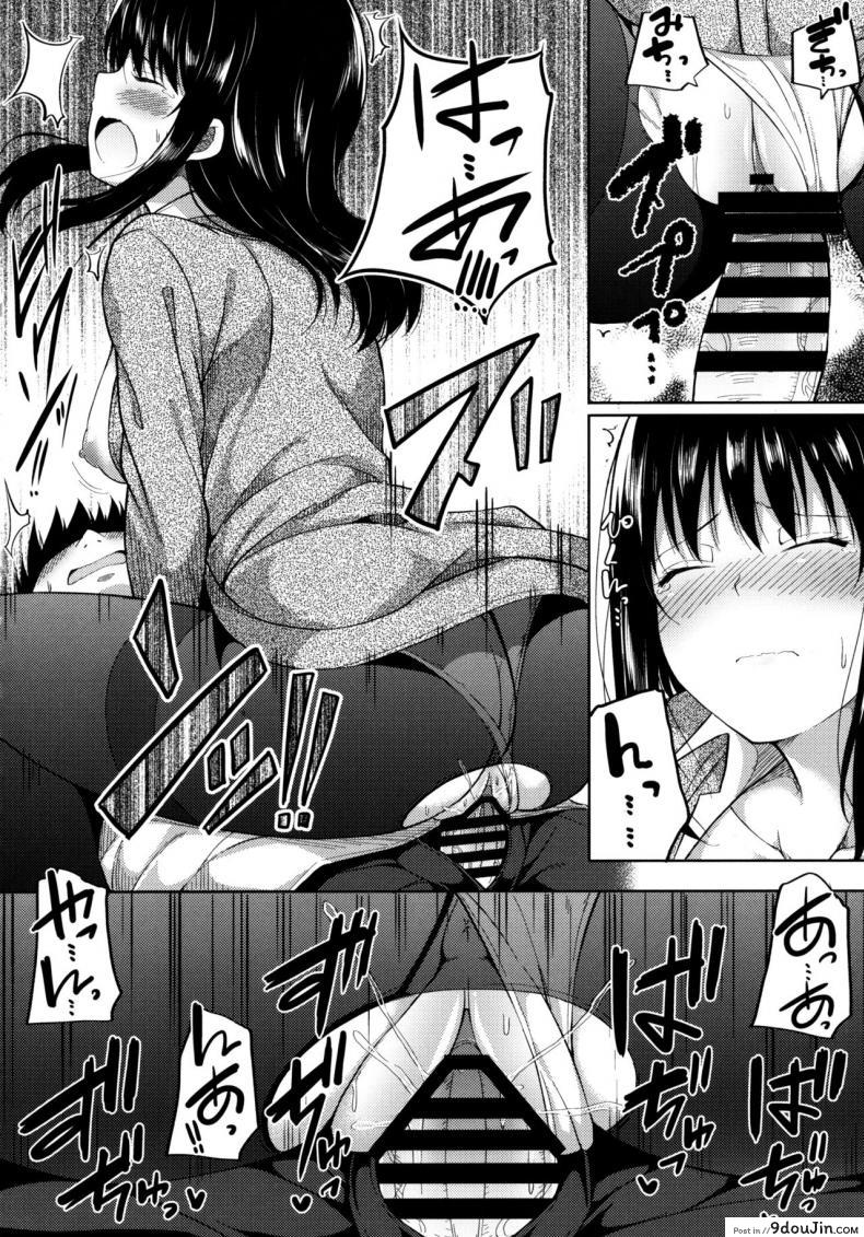 อ่านโดจิน เธอมีปัญหาอะไรไหม แปลไทย [Fujiya (Nectar)] Enkou Shoujo wa Okirai desu ka? หน้าที่ 15