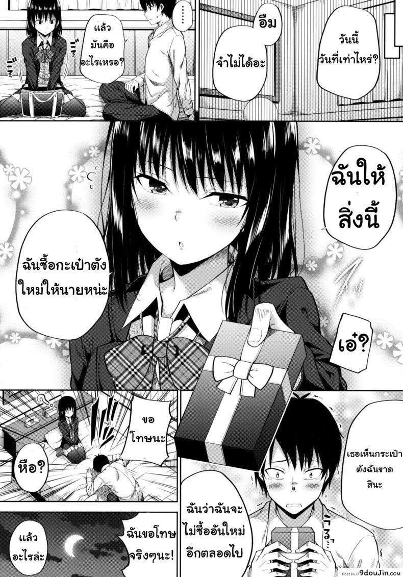 อ่านโดจิน เธอมีปัญหาอะไรไหม แปลไทย [Fujiya (Nectar)] Enkou Shoujo wa Okirai desu ka? หน้าที่ 19