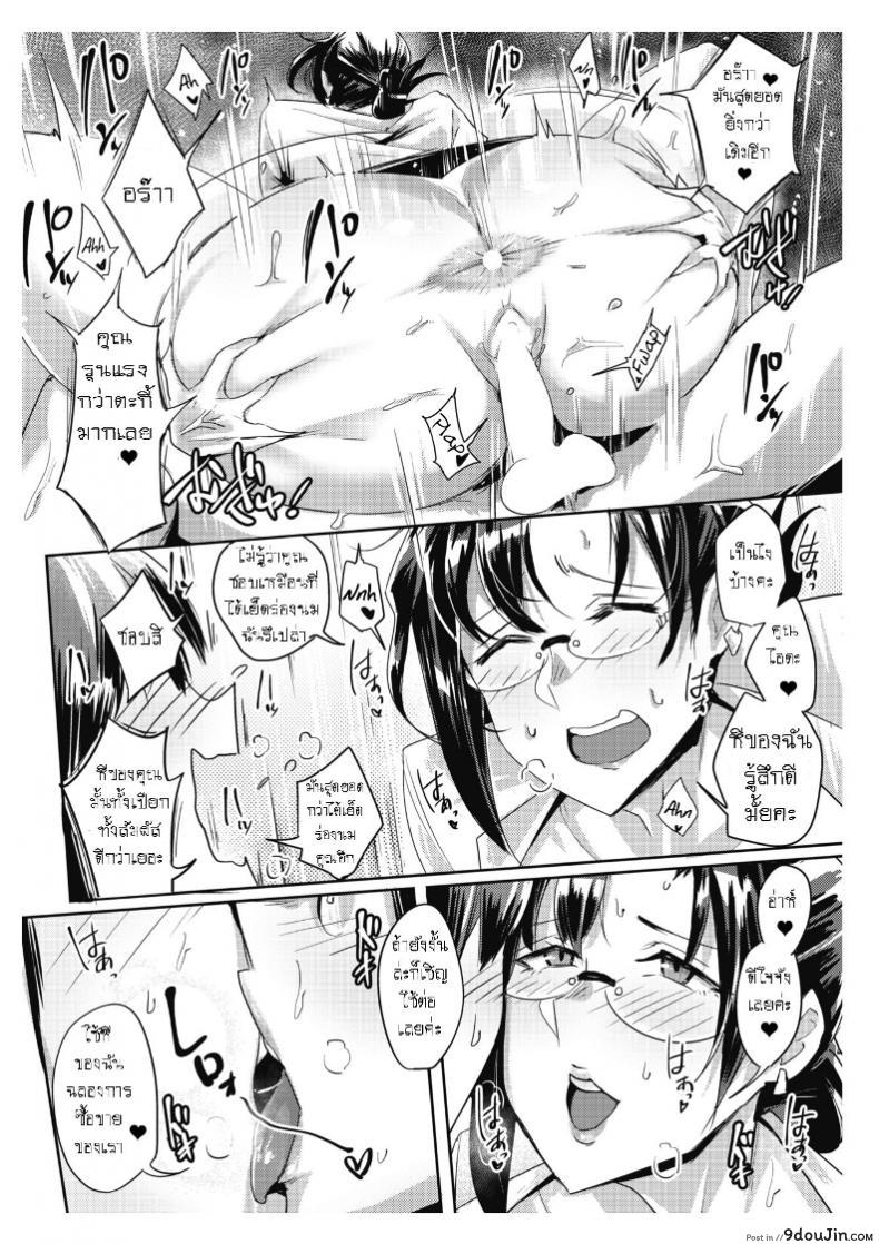 อ่านโดจิน ซื้อประกันสักหน่อยไหมจ๊ะ อ่านฟรี [Mumumu] Gokeiyaku Douzo! | Please Sign! (COMIC HOTMILK 2017-05) หน้าที่ 12