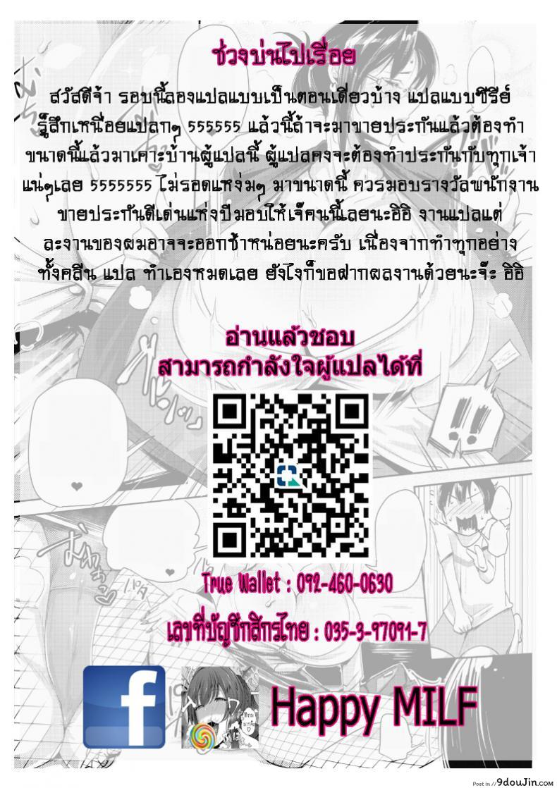 อ่านโดจิน ซื้อประกันสักหน่อยไหมจ๊ะ อ่านฟรี [Mumumu] Gokeiyaku Douzo! | Please Sign! (COMIC HOTMILK 2017-05) หน้าที่ 17