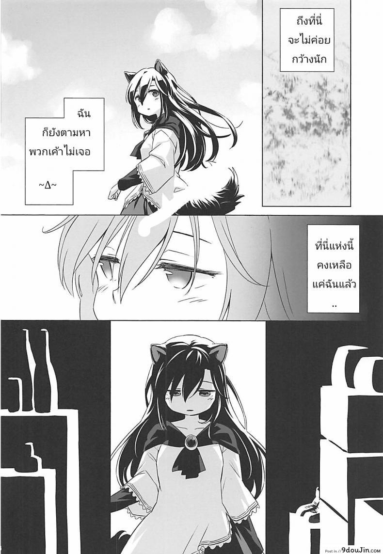 อ่านโดจิน หมาป่าตัวเดียว จะเสียวยังไง แปลไทย [Animal Passion (Yude Pea)] Wolf Pleasure (Touhou Project) หน้าที่ 3