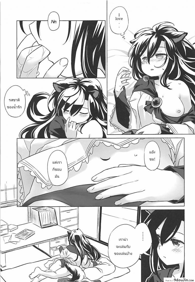 อ่านโดจิน หมาป่าตัวเดียว จะเสียวยังไง แปลไทย [Animal Passion (Yude Pea)] Wolf Pleasure (Touhou Project) หน้าที่ 12