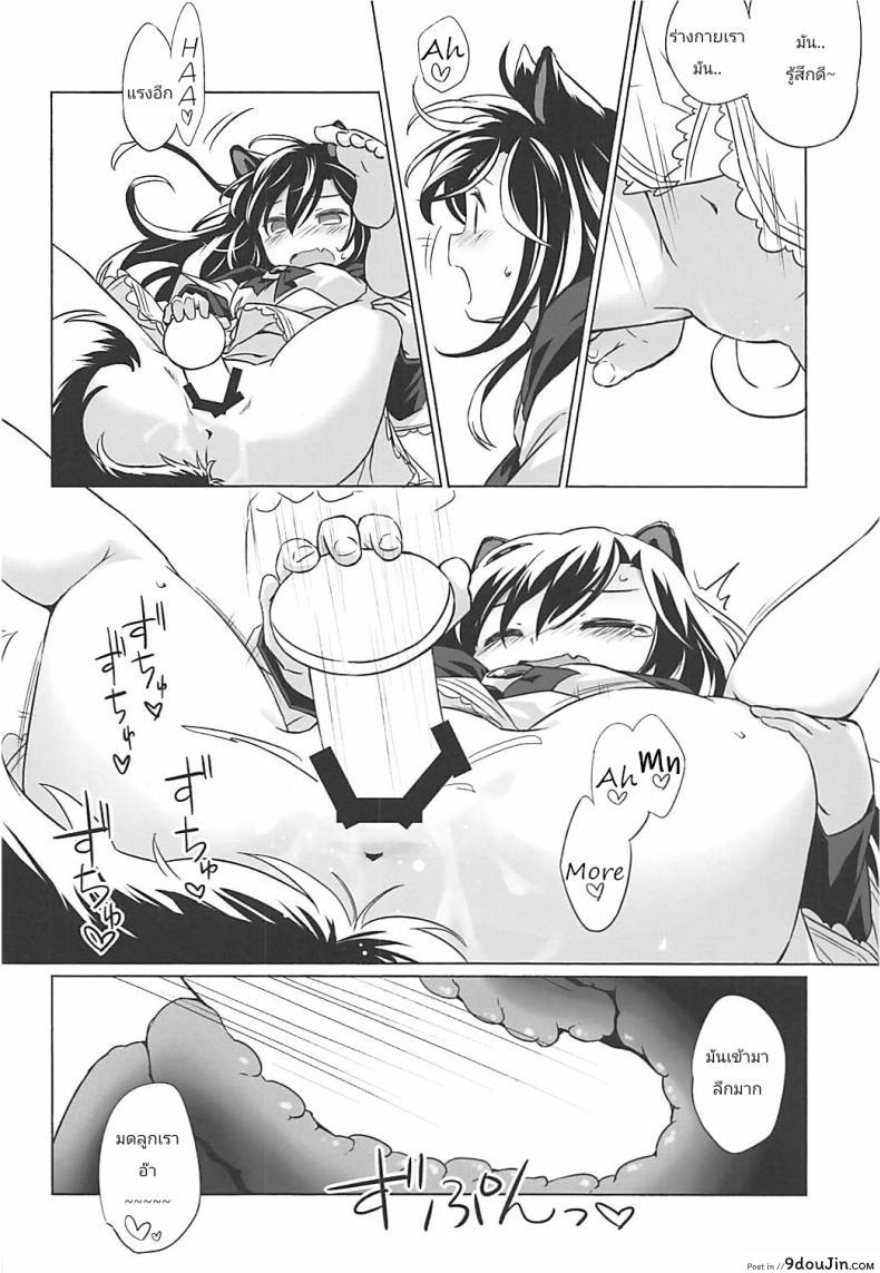 อ่านโดจิน หมาป่าตัวเดียว จะเสียวยังไง แปลไทย [Animal Passion (Yude Pea)] Wolf Pleasure (Touhou Project) หน้าที่ 14