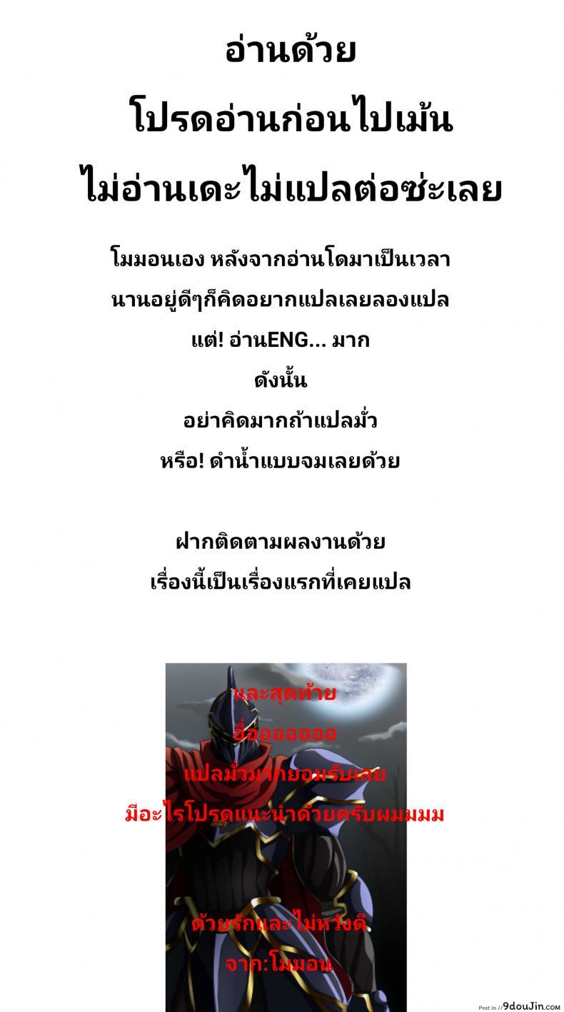 อ่านโดจิน หมาป่าตัวเดียว จะเสียวยังไง แปลไทย [Animal Passion (Yude Pea)] Wolf Pleasure (Touhou Project) หน้าที่ 19