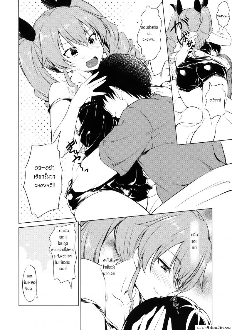อ่านโดจิน เดทรวบรัด จัดก่อนเลย อ่านฟรี (Panzer Vor! 18) [AERODOG (inu)] Icha Chovy | Lovey-dovey Chovy (Girls und Panzer) หน้าที่ 3