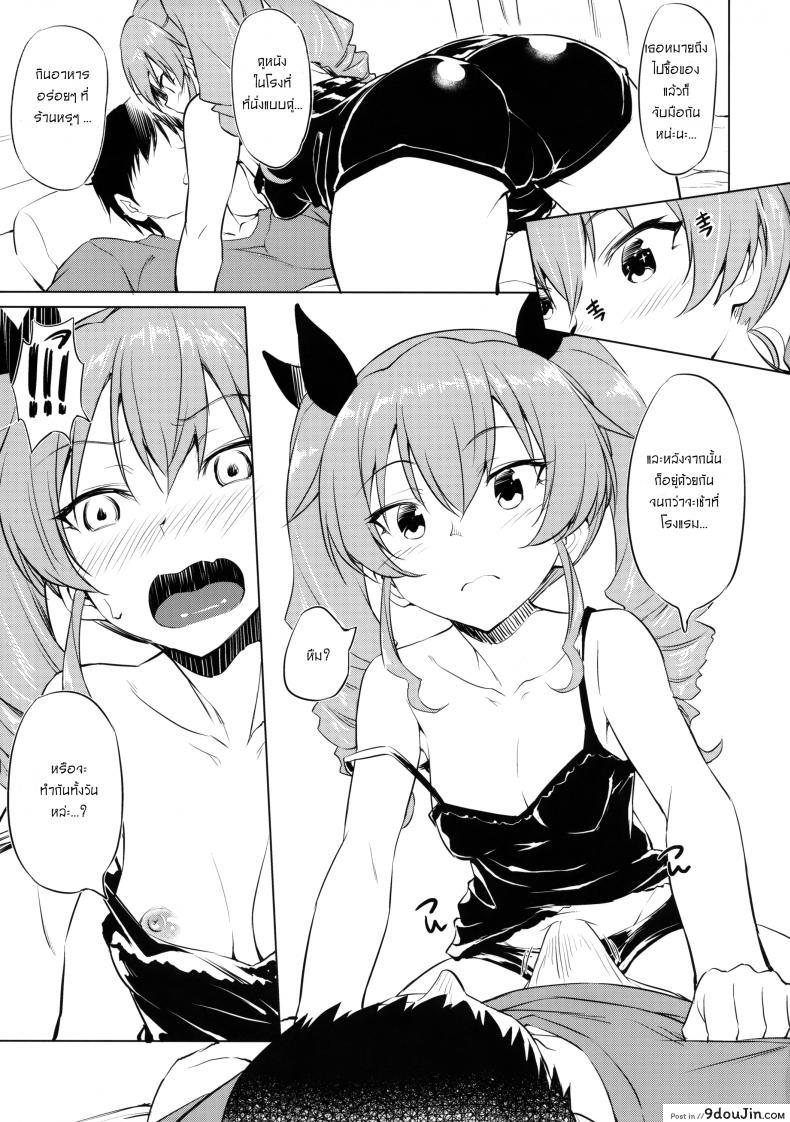 อ่านโดจิน เดทรวบรัด จัดก่อนเลย อ่านฟรี (Panzer Vor! 18) [AERODOG (inu)] Icha Chovy | Lovey-dovey Chovy (Girls und Panzer) หน้าที่ 4