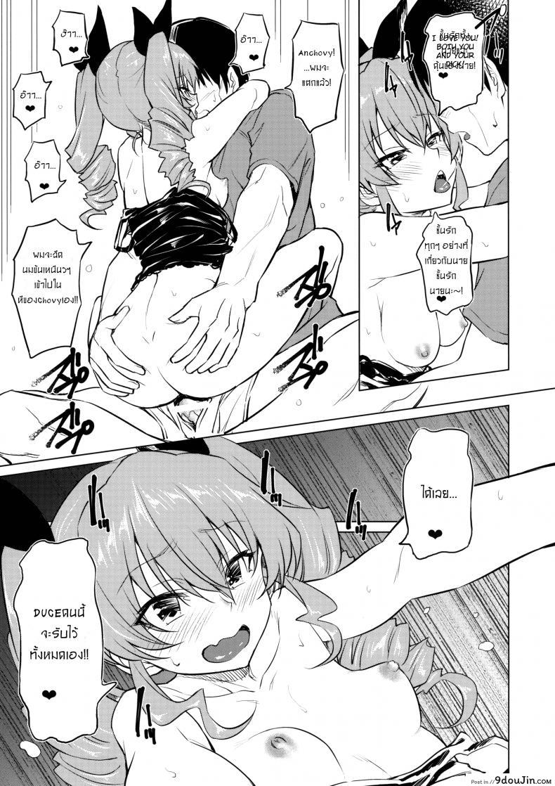 อ่านโดจิน เดทรวบรัด จัดก่อนเลย อ่านฟรี (Panzer Vor! 18) [AERODOG (inu)] Icha Chovy | Lovey-dovey Chovy (Girls und Panzer) หน้าที่ 14