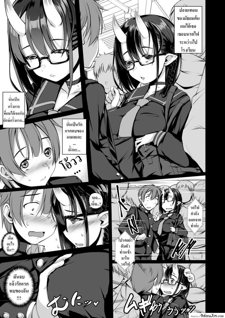 อ่านโดจิน [Masochist High (Ennorei)] Ikenai Ko demo, Suki de Ite Kuremasu ka  Do you really like such a naughty girl like me หน้าที่ 3