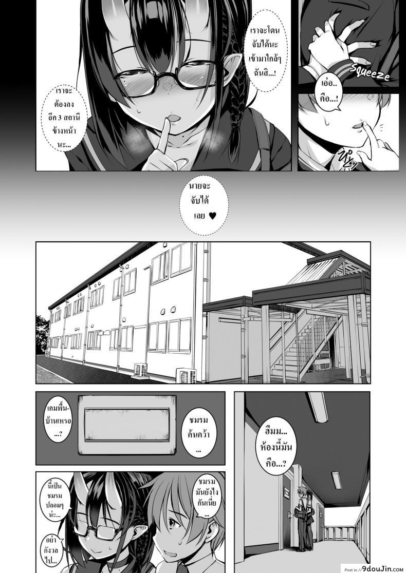 อ่านโดจิน [Masochist High (Ennorei)] Ikenai Ko demo, Suki de Ite Kuremasu ka  Do you really like such a naughty girl like me หน้าที่ 4