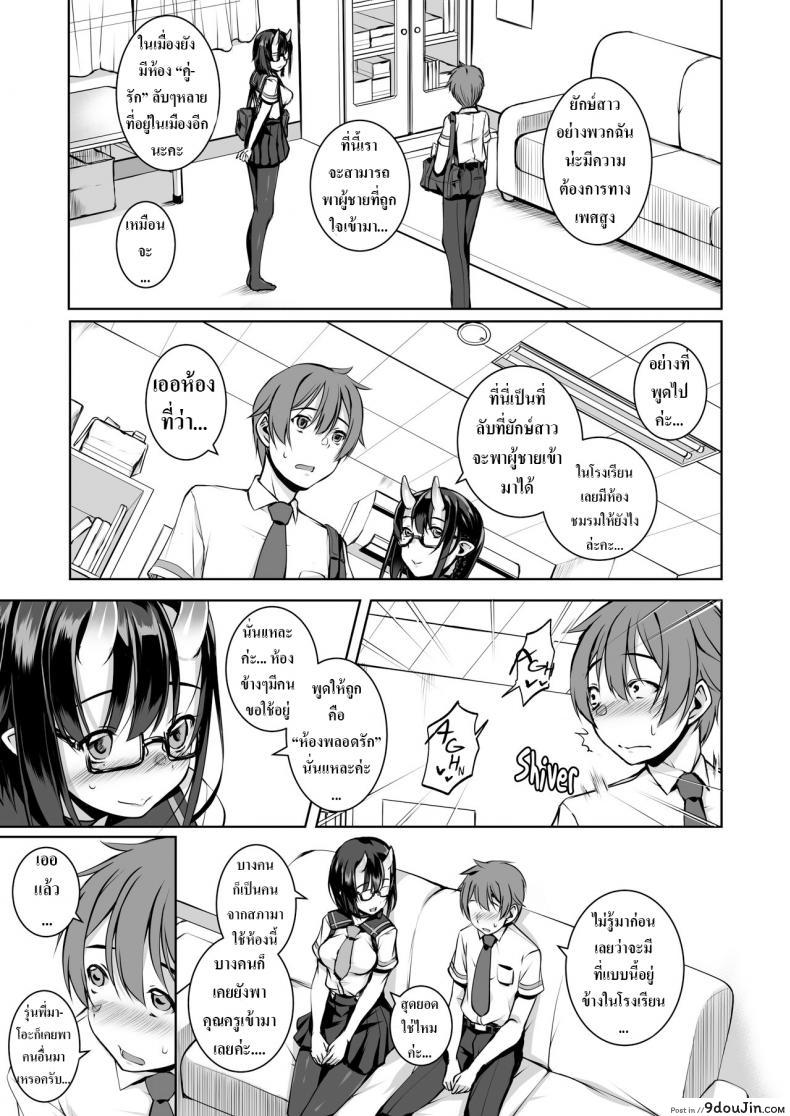 อ่านโดจิน Ikenai Ko demo, Suki de Ite Kuremasu ka แปลไทย [Masochist High (Ennorei)] หน้าที่ 5