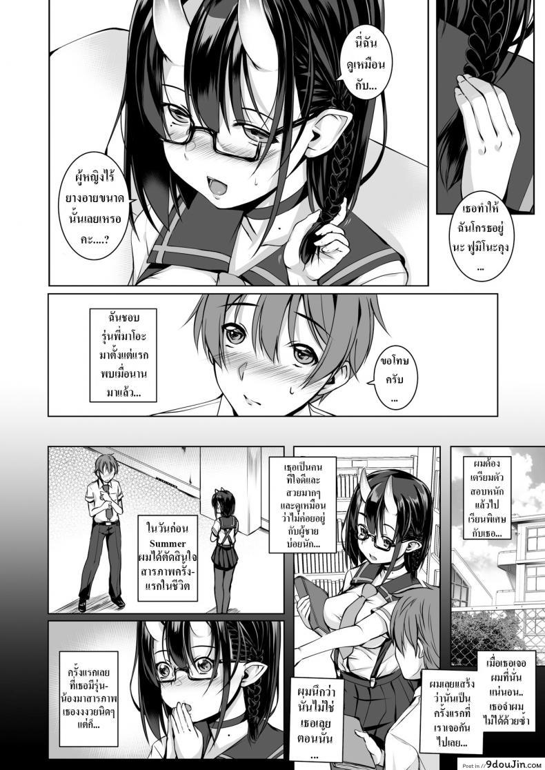 อ่านโดจิน Ikenai Ko demo, Suki de Ite Kuremasu ka แปลไทย [Masochist High (Ennorei)] หน้าที่ 6
