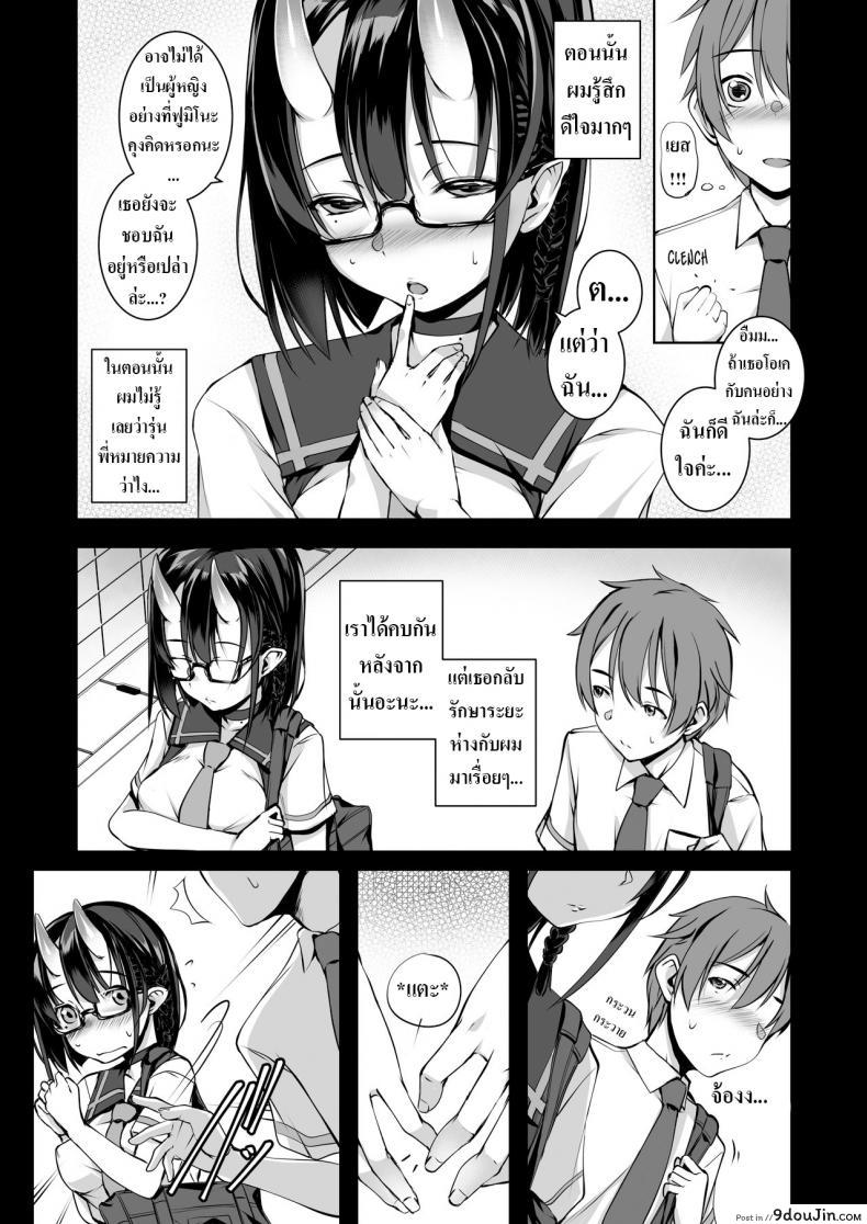 อ่านโดจิน Ikenai Ko demo, Suki de Ite Kuremasu ka แปลไทย [Masochist High (Ennorei)] หน้าที่ 7
