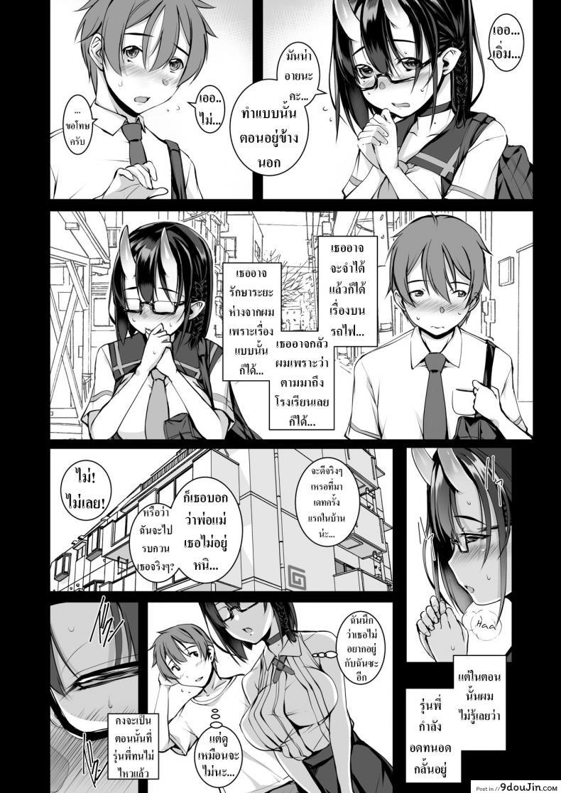 อ่านโดจิน Ikenai Ko demo, Suki de Ite Kuremasu ka แปลไทย [Masochist High (Ennorei)] หน้าที่ 8