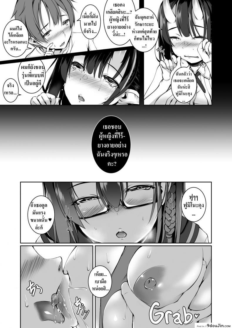 อ่านโดจิน Ikenai Ko demo, Suki de Ite Kuremasu ka แปลไทย [Masochist High (Ennorei)] หน้าที่ 11
