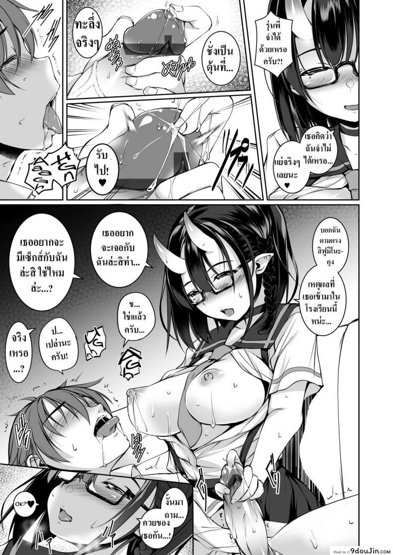 อ่านโดจิน Ikenai Ko demo, Suki de Ite Kuremasu ka แปลไทย [Masochist High (Ennorei)] หน้าที่ 13