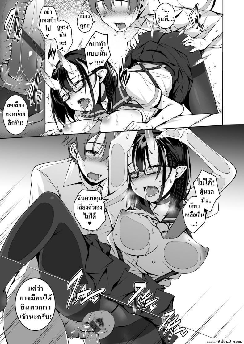 อ่านโดจิน Ikenai Ko demo, Suki de Ite Kuremasu ka แปลไทย [Masochist High (Ennorei)] หน้าที่ 21