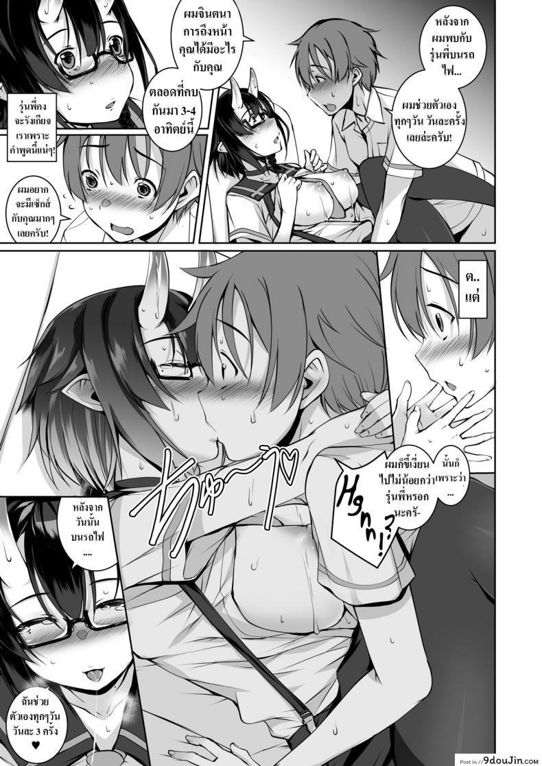 อ่านโดจิน Ikenai Ko demo, Suki de Ite Kuremasu ka แปลไทย [Masochist High (Ennorei)] หน้าที่ 23