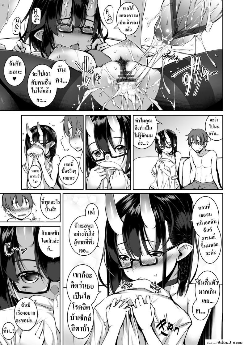 อ่านโดจิน Ikenai Ko demo, Suki de Ite Kuremasu ka แปลไทย [Masochist High (Ennorei)] หน้าที่ 27