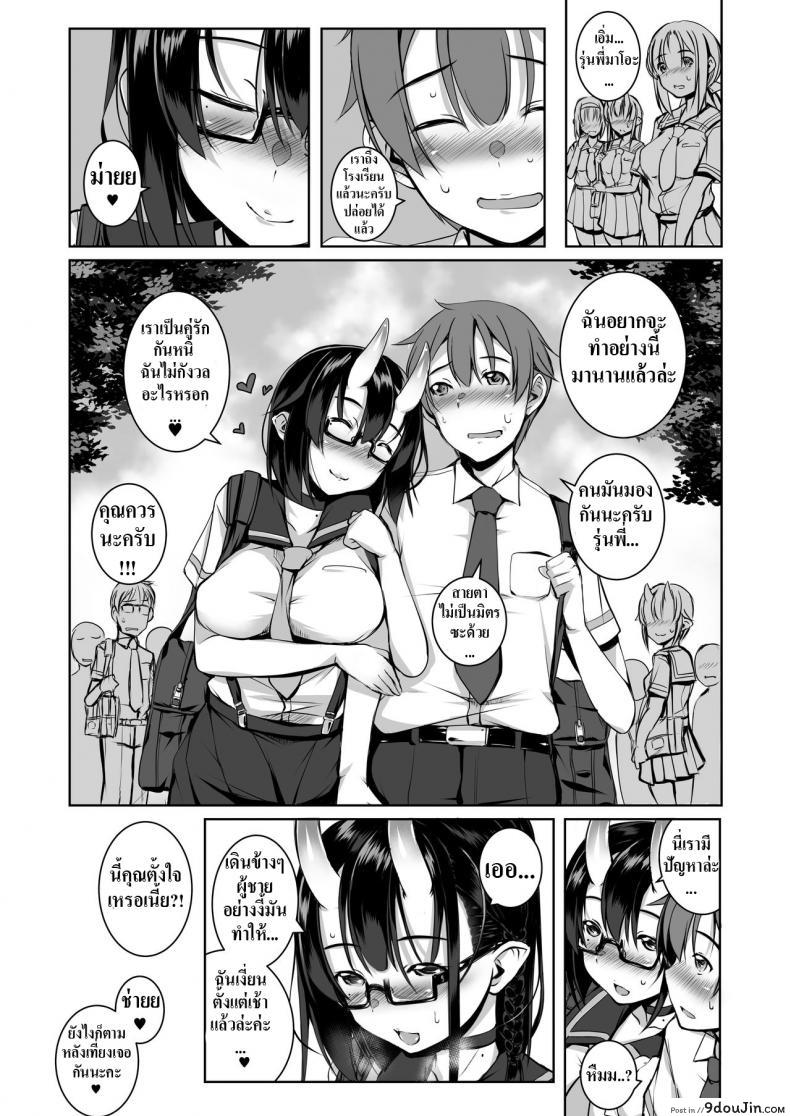 อ่านโดจิน Ikenai Ko demo, Suki de Ite Kuremasu ka แปลไทย [Masochist High (Ennorei)] หน้าที่ 28