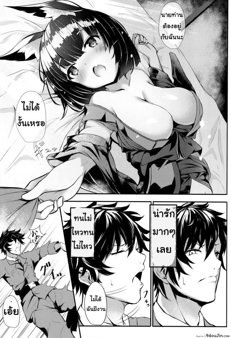 อ่านโดจิน อยากโดนใจยามิชิโระจัง [@mousse (Yukisiro Arte)] Horoyoi Yamashiro-chan ni Sasowaretai!! (Azur Lane) หน้าที่ 4