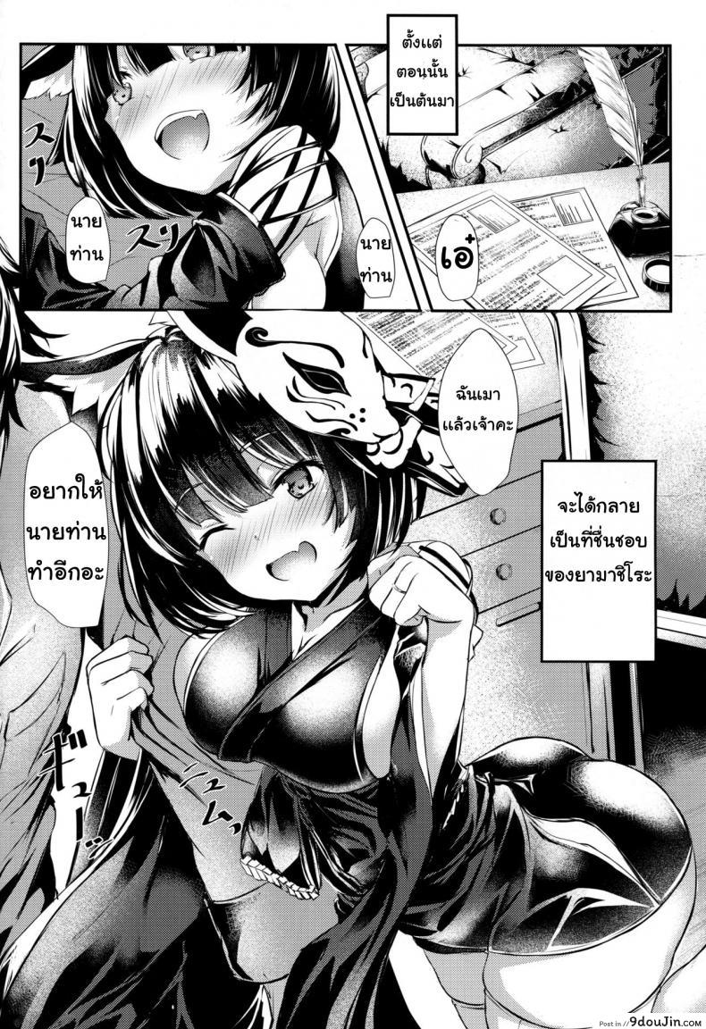 อ่านโดจิน อยากโดนใจยามิชิโระจัง อ่านฟรี [@mousse (Yukisiro Arte)] Horoyoi Yamashiro-chan ni Sasowaretai!! (Azur Lane) หน้าที่ 19