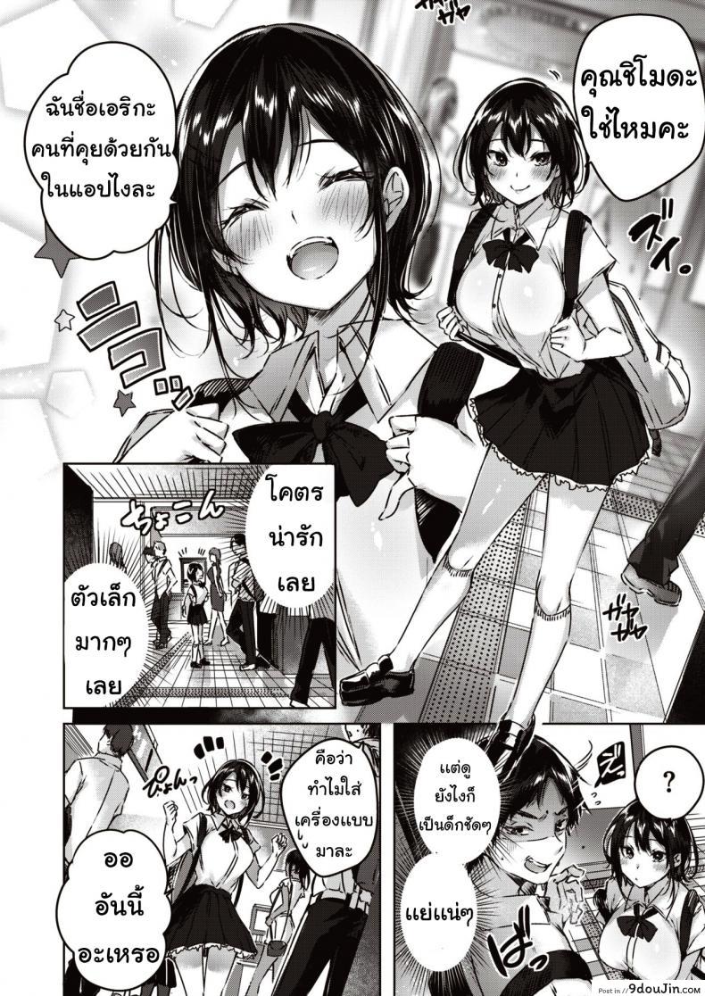 อ่านโดจิน นัดเดทสาวซัคคิวบัส [kakao] Little Demon หน้าที่ 3