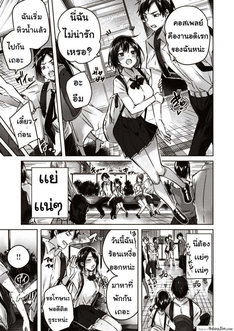 อ่านโดจิน นัดเดทสาวซัคคิวบัส [kakao] Little Demon หน้าที่ 4