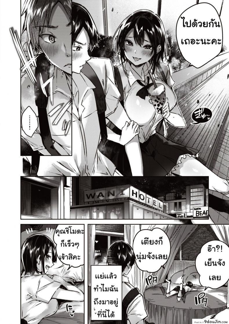 อ่านโดจิน นัดเดทสาวซัคคิวบัส แปลไทย [kakao] Little Demon หน้าที่ 5
