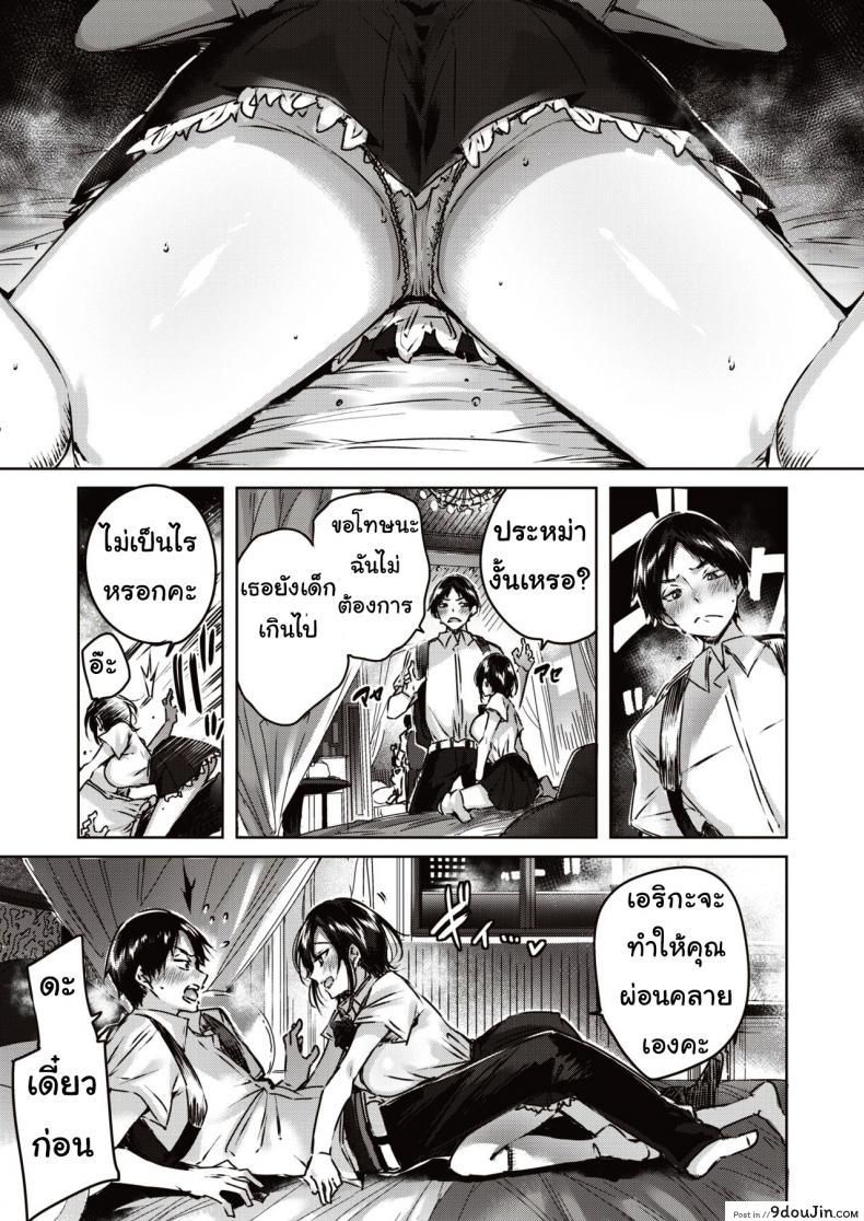 อ่านโดจิน นัดเดทสาวซัคคิวบัส แปลไทย [kakao] Little Demon หน้าที่ 6