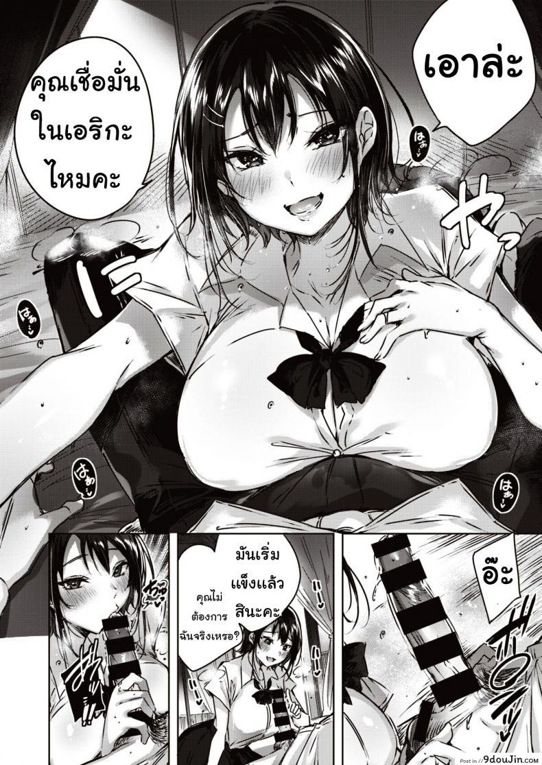 อ่านโดจิน นัดเดทสาวซัคคิวบัส แปลไทย [kakao] Little Demon หน้าที่ 7