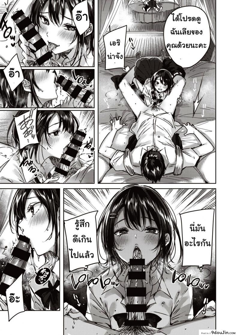 อ่านโดจิน นัดเดทสาวซัคคิวบัส แปลไทย [kakao] Little Demon หน้าที่ 8