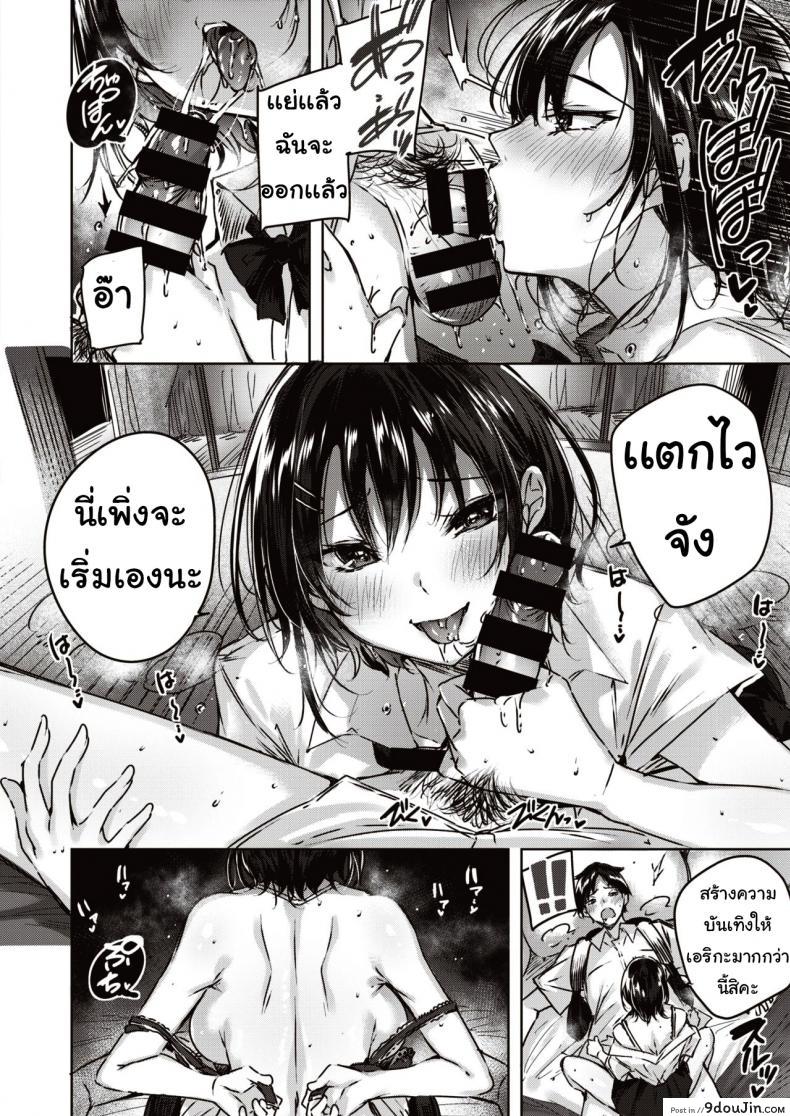 อ่านโดจิน นัดเดทสาวซัคคิวบัส แปลไทย [kakao] Little Demon หน้าที่ 9
