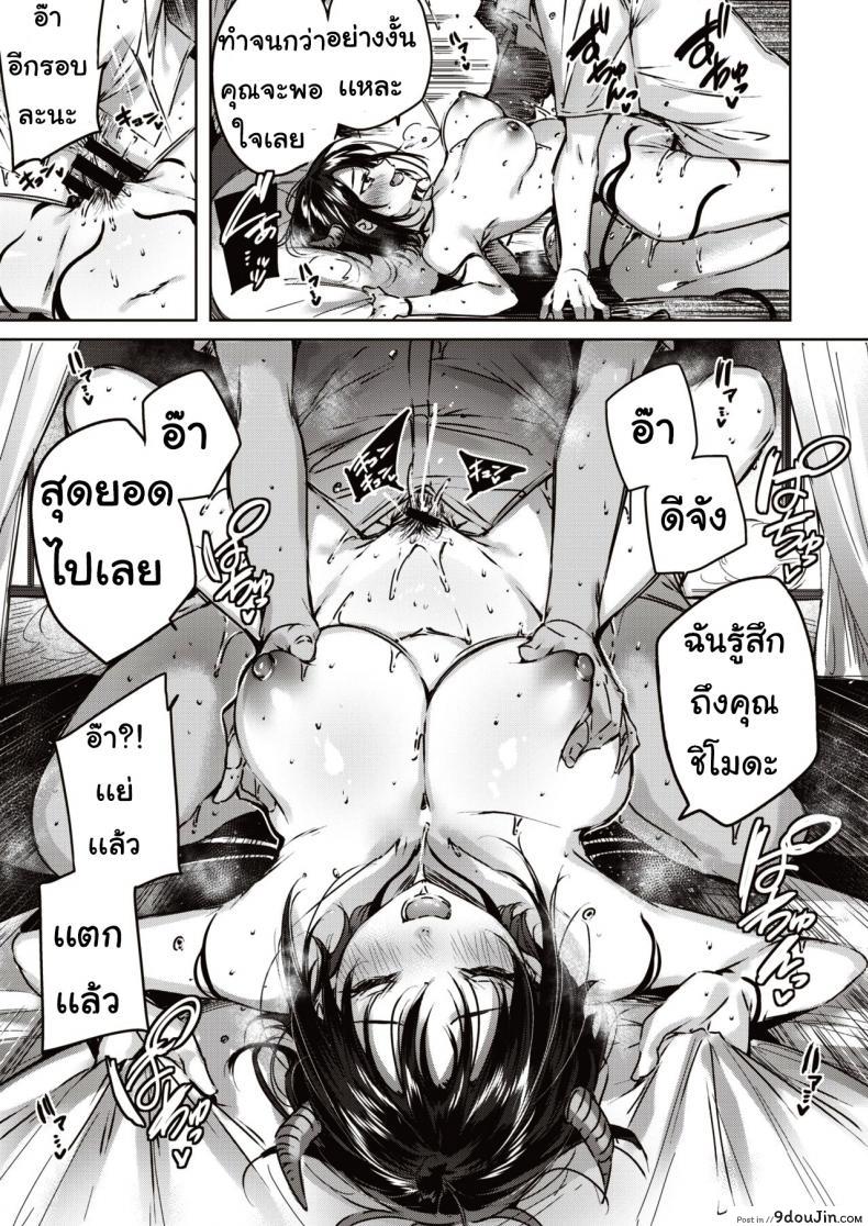 อ่านโดจิน นัดเดทสาวซัคคิวบัส แปลไทย [kakao] Little Demon หน้าที่ 16
