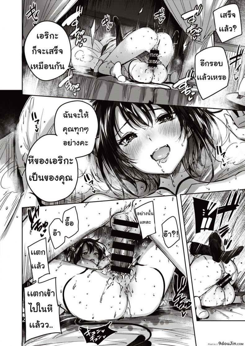 อ่านโดจิน นัดเดทสาวซัคคิวบัส แปลไทย [kakao] Little Demon หน้าที่ 17