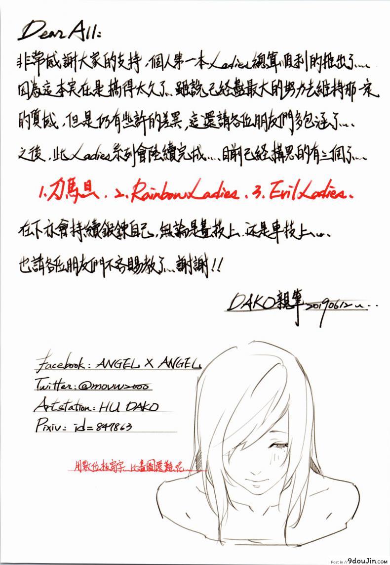 อ่านโดจิน Lady ~in the studio~ อ่านฟรี [台湾修羅場 (DAKO)] หน้าที่ 46