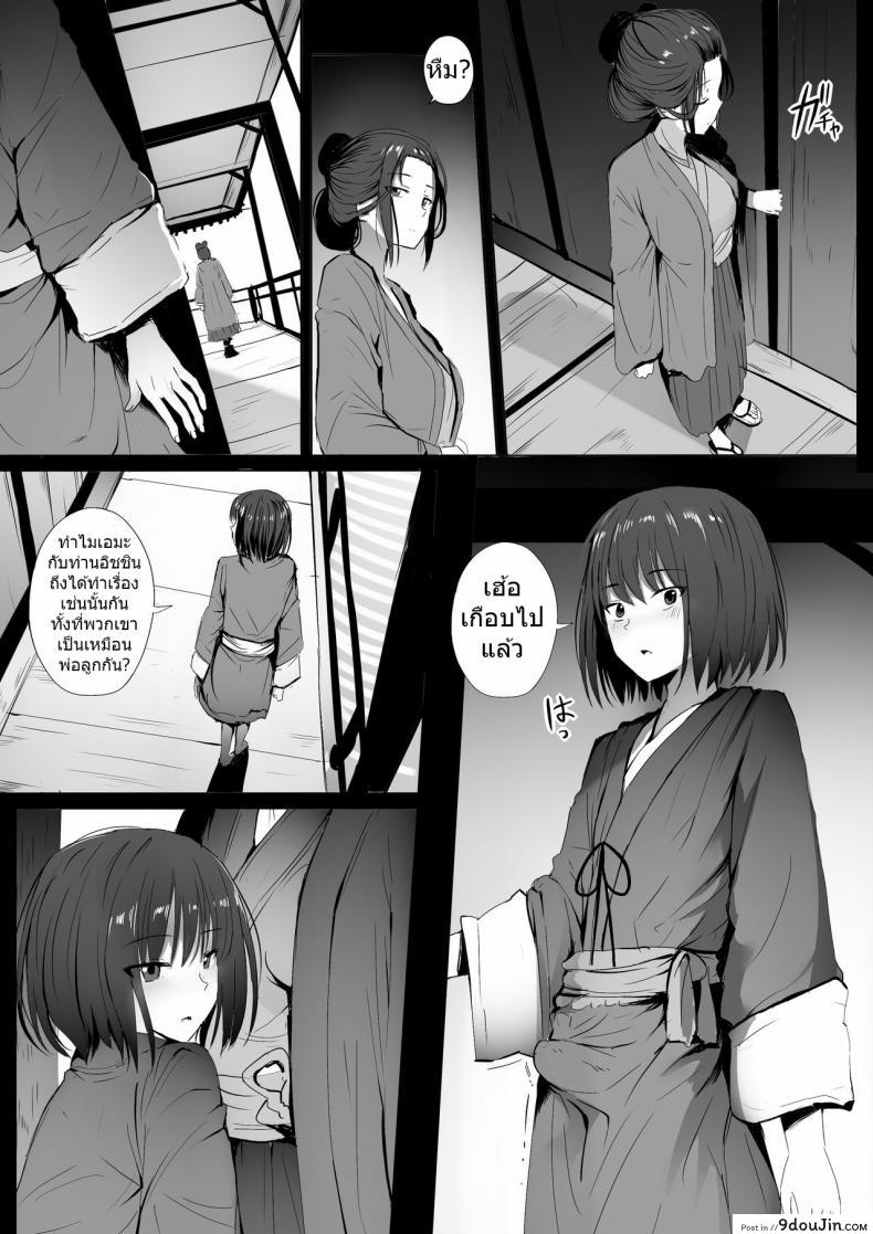 อ่านโดจิน มันคือหน้าที่ของข้า [Ginhaha] Seiteki Emma (Sekiro: Shadows Die Twice) แปลไทย หน้าที่ 4
