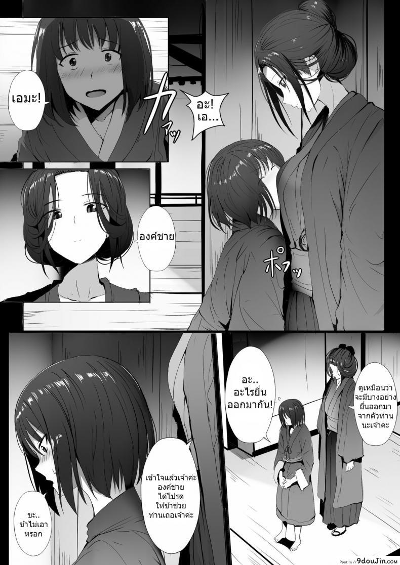 อ่านโดจิน มันคือหน้าที่ของข้า [Ginhaha] Seiteki Emma (Sekiro: Shadows Die Twice) แปลไทย หน้าที่ 5