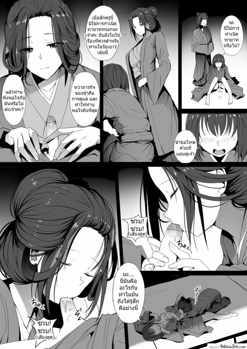 อ่านโดจิน มันคือหน้าที่ของข้า [Ginhaha] Seiteki Emma (Sekiro: Shadows Die Twice) แปลไทย หน้าที่ 7
