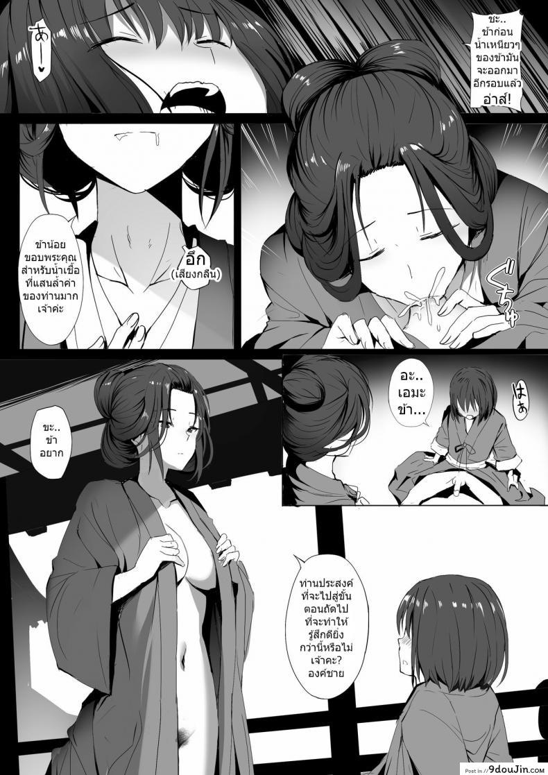อ่านโดจิน มันคือหน้าที่ของข้า [Ginhaha] Seiteki Emma (Sekiro: Shadows Die Twice) แปลไทย หน้าที่ 8