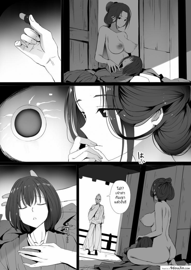 อ่านโดจิน มันคือหน้าที่ของข้า [Ginhaha] Seiteki Emma (Sekiro: Shadows Die Twice) แปลไทย หน้าที่ 12