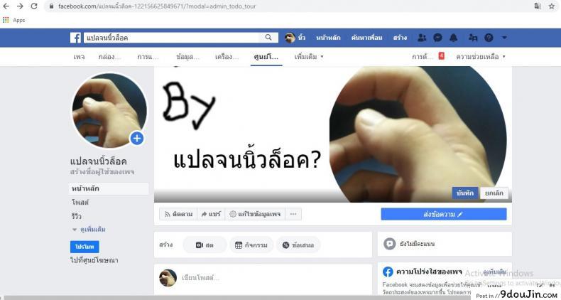 อ่านโดจิน มันคือหน้าที่ของข้า [Ginhaha] Seiteki Emma (Sekiro: Shadows Die Twice) แปลไทย หน้าที่ 23