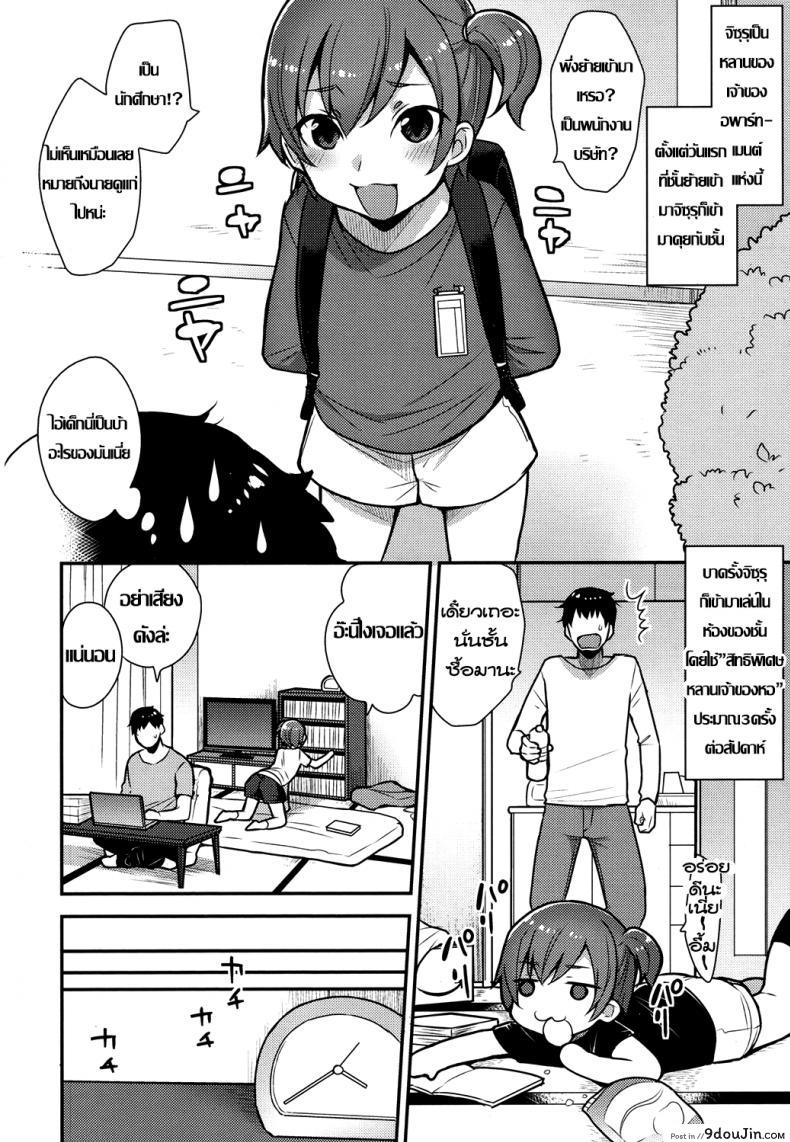 อ่านโดจิน ครั้งแรกน้อง ขอพี่นะ [Mogiki Hayami] Chizuru-kun no Hatsu Taiken (Koushoku Shounen Vol. 07) หน้าที่ 2