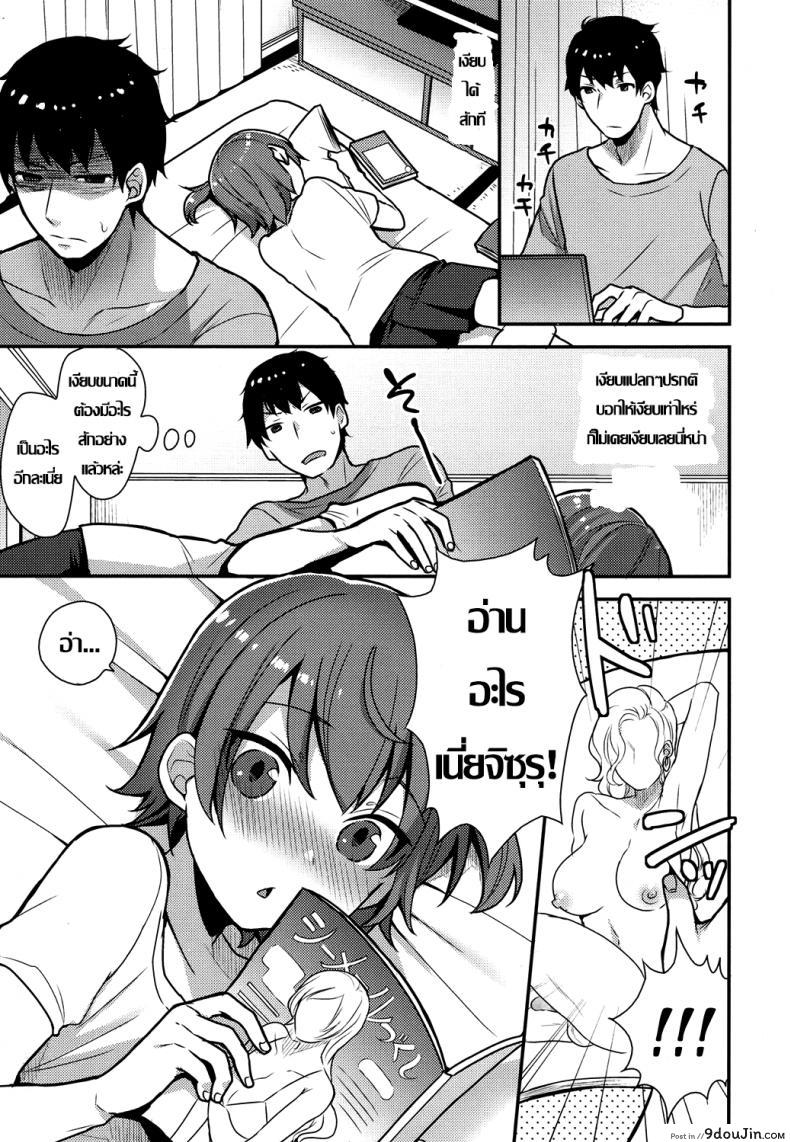 อ่านโดจิน ครั้งแรกน้อง ขอพี่นะ [Mogiki Hayami] Chizuru-kun no Hatsu Taiken (Koushoku Shounen Vol. 07) หน้าที่ 3