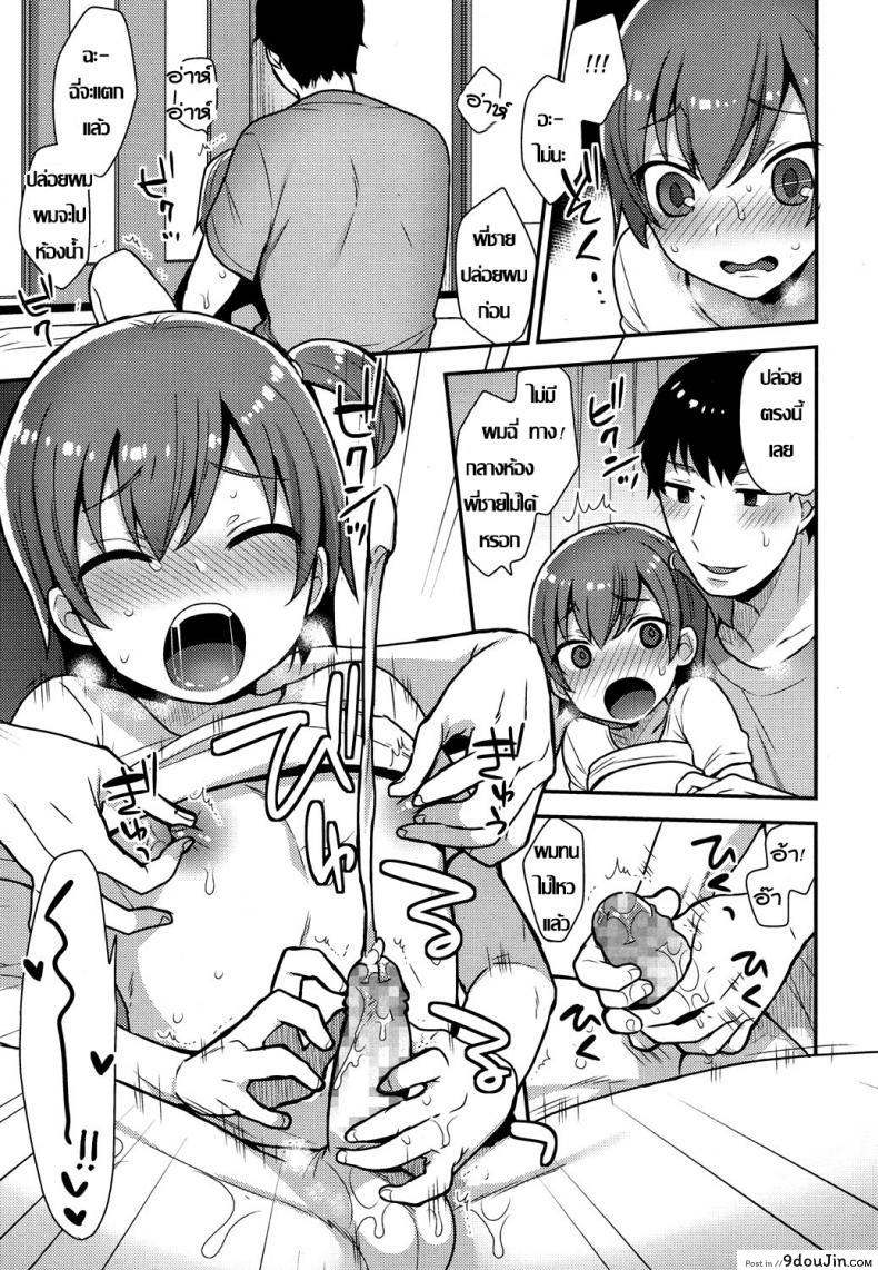 อ่านโดจิน ครั้งแรกน้อง ขอพี่นะ [Mogiki Hayami] Chizuru-kun no Hatsu Taiken (Koushoku Shounen Vol. 07) อ่านฟรี หน้าที่ 11