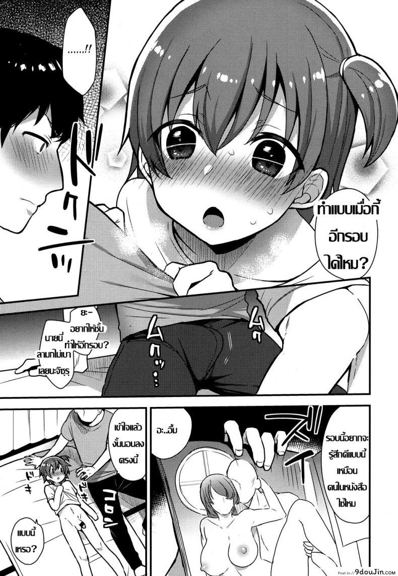 อ่านโดจิน ครั้งแรกน้อง ขอพี่นะ [Mogiki Hayami] Chizuru-kun no Hatsu Taiken (Koushoku Shounen Vol. 07) อ่านฟรี หน้าที่ 13