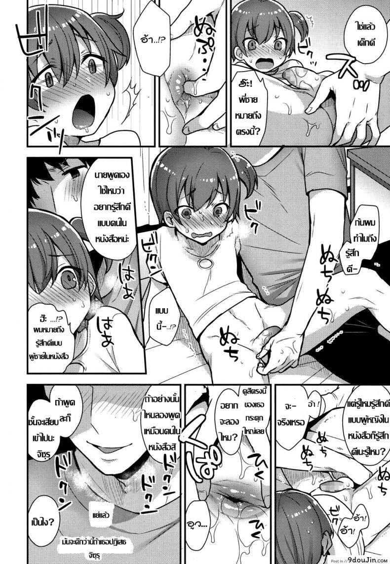 อ่านโดจิน ครั้งแรกน้อง ขอพี่นะ [Mogiki Hayami] Chizuru-kun no Hatsu Taiken (Koushoku Shounen Vol. 07) อ่านฟรี หน้าที่ 14