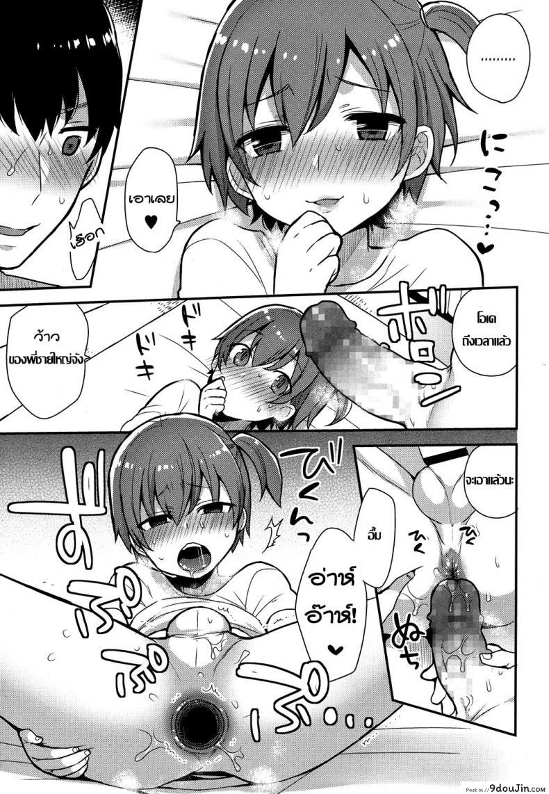 อ่านโดจิน ครั้งแรกน้อง ขอพี่นะ [Mogiki Hayami] Chizuru-kun no Hatsu Taiken (Koushoku Shounen Vol. 07) อ่านฟรี หน้าที่ 15